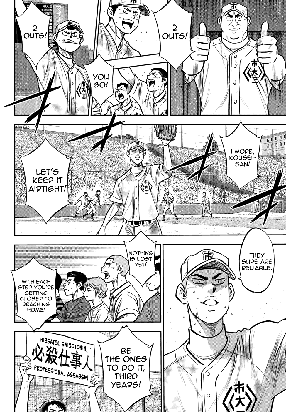 Daiya no A - Act II Chapter 247 7